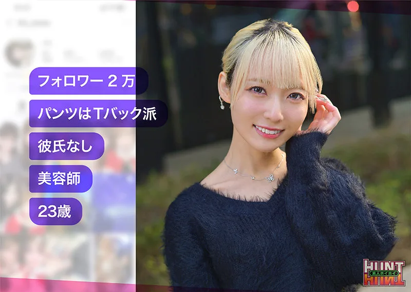 AiMinA (素人ホイホイHunt) | hut021 の素人AV女優は誰？