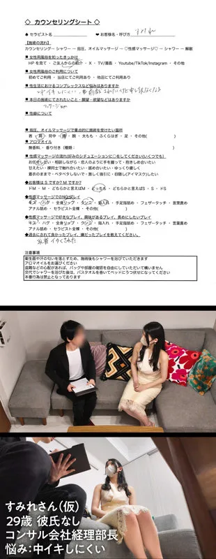 すみれ (風俗ちゃん。) | dejo001 の素人AV女優は誰？