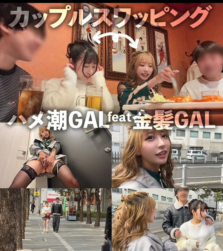 HINA＆AYA (GALちゃん。) | gasp008 の素人AV女優は誰？