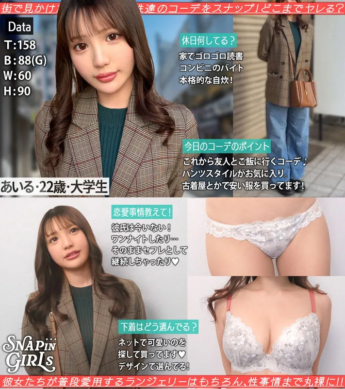 あいる (ぎがdeれいんSP) | grsp034 の素人AV女優は誰？