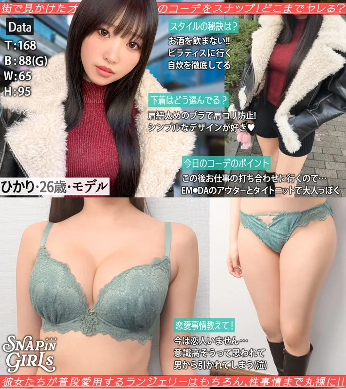 ひかり (ぎがdeれいんSP) | grsp036 の素人AV女優は誰？