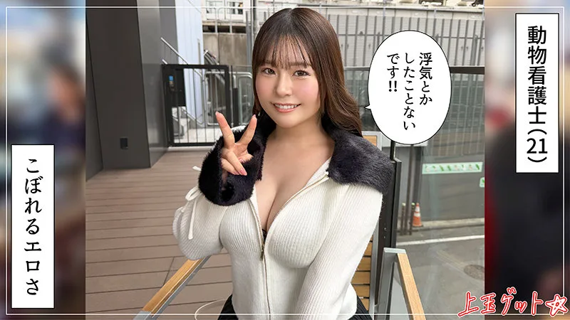 菜桜 (素人ホイホイZ) | hoi410 の素人AV女優は誰？