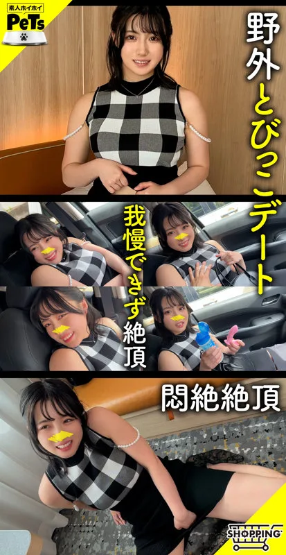スズ (素人ホイホイペット) | hpt057 の素人AV女優は誰？