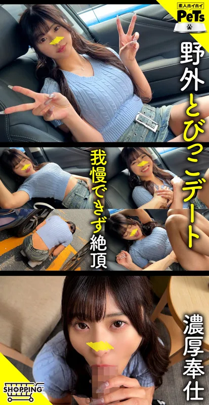 ピヨ (素人ホイホイペット) | hpt063 の素人AV女優は誰？