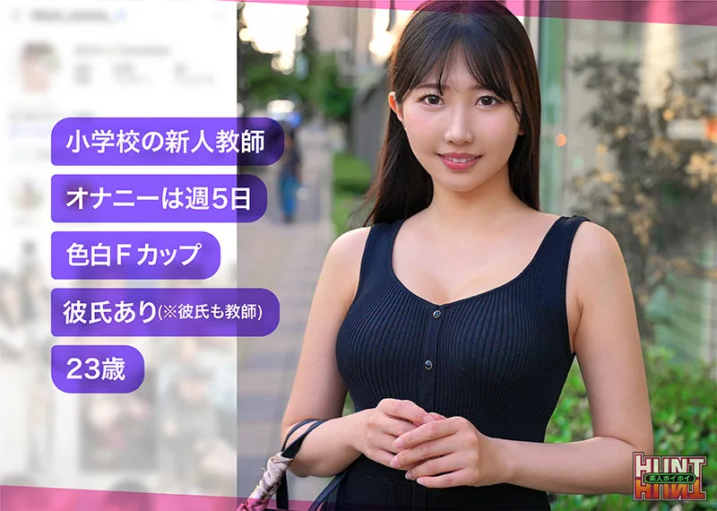 madoca (素人ホイホイHunt) | hut009 の素人AV女優は誰？