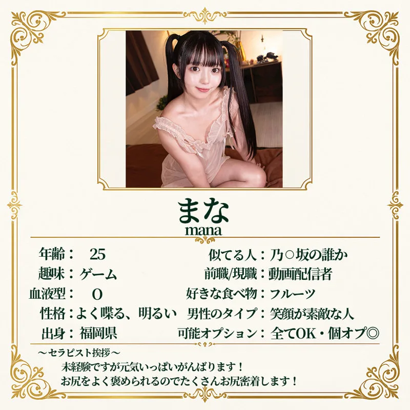 まな (マルチー沼) | msodn070 の素人AV女優は誰？