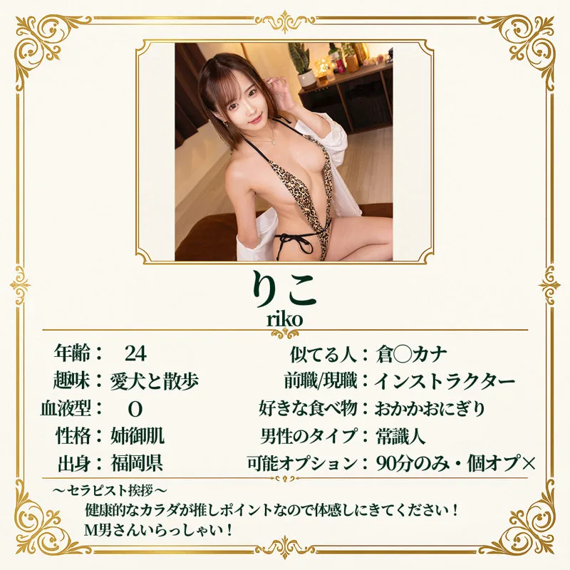 りこ (マルチー沼) | msodn071 の素人AV女優は誰？