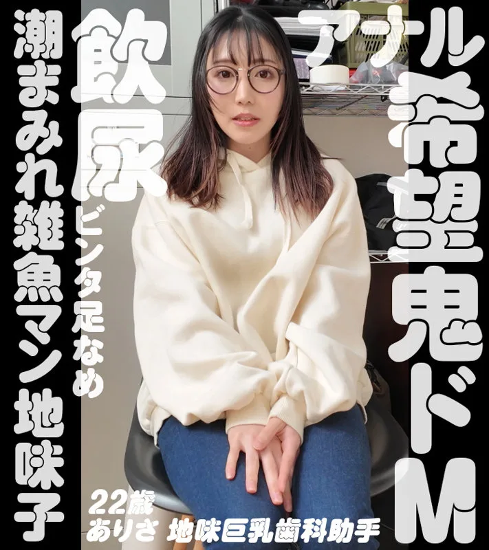 ありさ (生中ちゃん。) | nam012 の素人AV女優は誰？