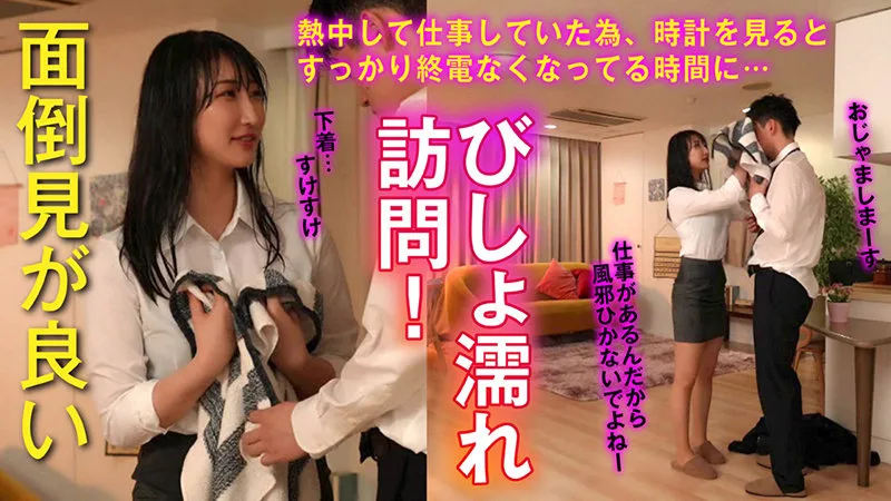 みほさん (Re:Fuck) | refuck197 の素人AV女優は誰？