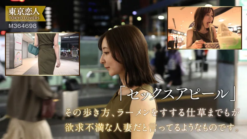 夏目あきな (東京恋人) | tkk062 の素人AV女優は誰？