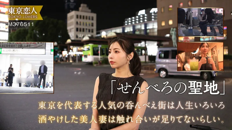 吉高さくら (東京恋人) | tkk074 の素人AV女優は誰？