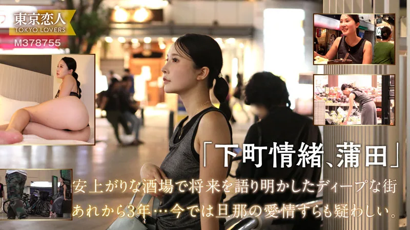 本上まゆみ (東京恋人) | tkk082 の素人AV女優は誰？