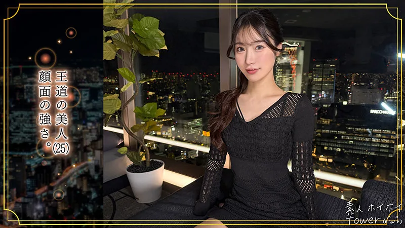 lin (素人ホイホイtower) | tow044 の素人AV女優は誰？