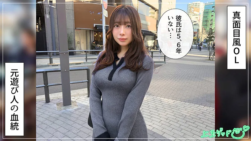 【hoi417】彼氏なし巨乳OLいちり 酔うほど可愛くなる26歳の無防備な淫乱モード | いちり(市瀬あいり)